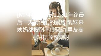 泡良大神万花从中过【91约妹达人】 未流出完整版，饮酒作乐，酒店里活色生香操屄不停 (12)