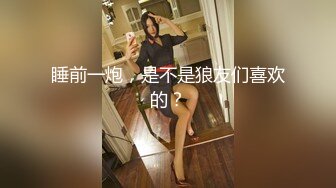 [MP4/ 117M] 御萝双修 爆操两位极品小姐姐 不同浪叫双重享受 御姐和萝莉你更爱哪个