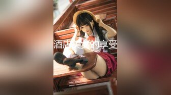 【新速片遞】 ♈青春美少女♈校园女神〖羞羞兔〗魅蓝女仆装少女的白丝诱惑 享受暴击的快感，雪白的美腿和翘臀让人流连忘返[928M/MP4/18:48]