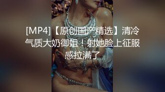 麻豆传媒-兮兮琪琪优娜姐姐和男友三女一男刺激4P