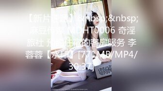 ★☆极品流出☆★漂亮短发少妇偷情胖哥 我性感吗 啊啊 你要射了吗 性格开朗搞怪的大姐 嬉嬉闹闹把逼操完 后入冲击内射 (1)