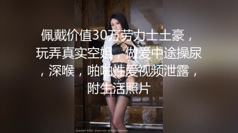 【自录】反差学妹【小妹妹刚成熟】逼夹肛珠齐上阵，自慰乳摇喷骚水，4-5月直播合集【27V】  (1)