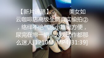 全景偷拍多位嫩妹嘘嘘⭐人美B也嫩❤️真让人想舔一舔 (1)