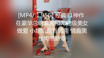 [MP4/ 435M] 仓本C仔约炮极品女神开档黑丝肥臀外围模特射黑丝上