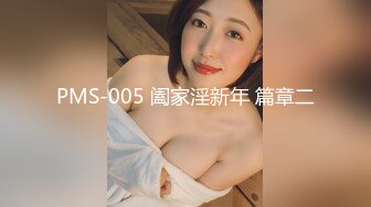 【新片速遞】 【极品反差婊】超高颜值❤️鸡巴几厘米❤️男主短鸡巴也能征服此女，十足婊子，简直欲求不满呀！[75.8M/MP4/00:03:38]