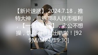 私房大神老虎菜原创最新第23弹 今天遇到玩JB的高手做销售的少妇