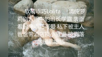 【性奴少妇反差魅婊】超多漂亮淫妹淫妻淫女友啪啪口交甄选靓妹舔肉棒 淫荡啪啪 骚穴特写 完美露脸 深喉内射篇 (2)