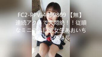 中文字幕 调皮嫩嫩小女孩离家出走被好心人带回家却穿的香艳跨坐摩擦销魂受不了硬邦邦操穴HND886【水印】