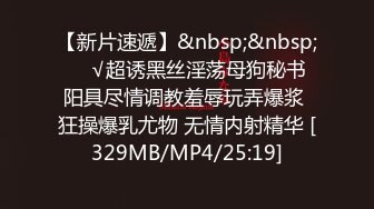 【新片速遞】&nbsp;&nbsp;❤️√超诱黑丝淫荡母狗秘书 阳具尽情调教羞辱玩弄爆浆 狂操爆乳尤物 无情内射精华 [329MB/MP4/25:19]