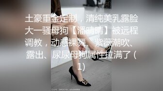 《云盘泄密》菲律宾华裔富商的女儿和男友啪啪被曝光