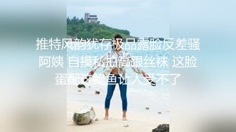 -丝袜高跟 吐舌转圈 挑逗柔逼掰抠穴被肏 白浆泛滥超诱惑 (5)