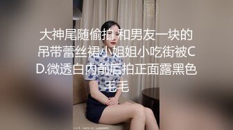 [MP4/ 808M] 身高超过175CM的大长腿模特儿身材的刚毕业的女大学生，白色连衣裙真是个小仙女