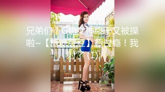 【超推荐❤️会尊享】无毛馒头穴女友『做你的貓』制服啪啪口交私拍流出 极品萝莉随便操 粉穴篇 高清720P原版无水印