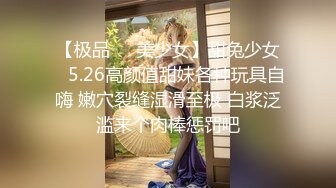 美乳嫩穴良家人妻任何男人都无法拒绝的巨乳！无套抽插操到她高潮了三次，超嫩小骚逼干的淫水泛滥