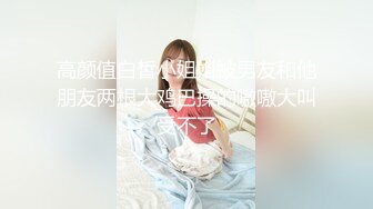 【新速片遞】&nbsp;&nbsp;《台湾情侣泄密》美女白领下班后的私生活被曝光[1600M/MP4/12:41]