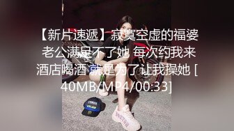 [MP4/ 757M] 极品模特人间水蜜桃黑丝高跟情趣兔女郎激情大秀直播，完美好身材互动撩骚各种展示