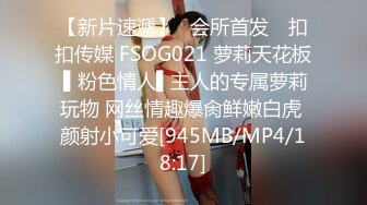 [MP4/ 696M] 素颜妹子给男友交含屌岔开腿白虎穴揉奶亲嘴无套啪啪没忍住射了撸一背