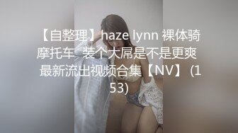 商场女厕偷拍新婚美女的微毛小粉鲍