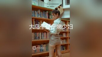 ★☆✅露脸眼镜娘✅★☆10个眼镜9个骚，超可爱小女友国风白袜情趣装，给我戴套后主动坐上大鸡巴，小闷骚型反差婊喜欢吗哥哥