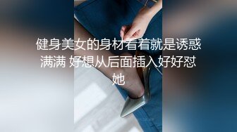 SWAG 不想跟男友吵架直接掏出肉棒吹吹 为了让他闭嘴坐上去 吉娜