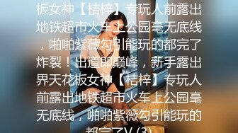 【新速片遞】&nbsp;&nbsp;奶球女神2024第二蛋 连续被操3个小时，这是怎么做到的？各种角度狠操，水汪汪喷水，操的女神身体都要虚脱了，要哭了[1.91G/MP4/03:55:16]