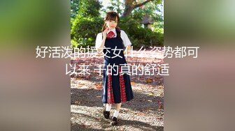 【新片速遞】 甜美又很骚顶级颜值爆乳女神，勒逼裤两个奶子露外面，拨开内裤假屌骑乘 ，酸奶抹逼展示电臀 ，振动棒磨蹭淫荡呻吟酥麻[2.06G/MP4/04:58:41]