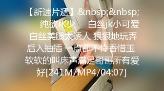 [MP4/ 235M] 极品蜜桃肥臀健身教练发浪约我吃饭没想到吃完饭就把我！