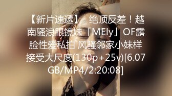 OnlyFan 思春少女