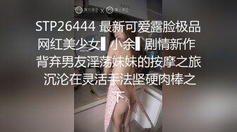 黑丝高跟漂亮伪娘 大白天来到小公园掏出鸡鸡先尿泡尿放松一下 开始开撸 看表情还是有点紧张 射了不少精液