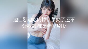 [MP4/ 1.37G] 超极品的妞子，天然大奶子听大哥指挥穿上性感的黑丝让大哥爆草抽插，淫水多多骚逼特写展示