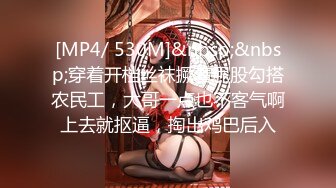 【MP4】[国产]XJX0129 外带小哥的春天 强上高冷小骚逼