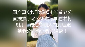 小伙约操性感牛仔裤外围小姐姐，付完款主动求抱一脸骚样