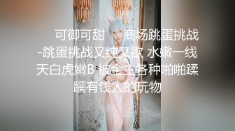 最新购买分享海角母子乱伦大神玩偶少年新作??200斤儿子和娇小妈妈情趣酒店肉搏