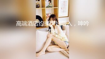 最新福利⭐青春无敌⭐推特极品可甜可盐白虎馒头一线天女神【乖仔小A】私拍，各种道具紫薇啪啪，这嫩B太诱人太想肏了[1820M/MP4/58:46/GZ]