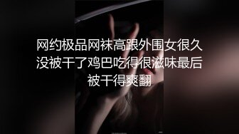 哈尔滨Ts小泽玛亚利：所长也好这口，被妹妹吃得硬邦邦，后入抓着双手爆操，妹妹艹得人仰马翻的娇喘！