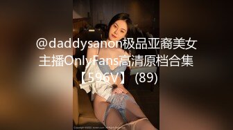 [MP4/355MB]海角大奶女色批和表哥乱伦，收到海友发来的小料迷翻了表哥，又口又上位全程自给自足