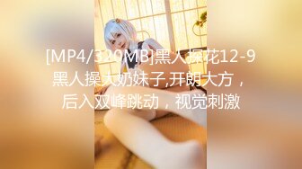 【极品迷玩??暗黑王子新作】肆意玩操动漫展小姐姐 美乳逼紧操起来真带劲 无套爆精内射连操两次 高清1080P原版无水印