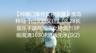 【搞沐足】会所找女技师，骑在身上摸屌，扒下裤子磨蹭骚逼，硬了一下插入，翘起屁股爆操