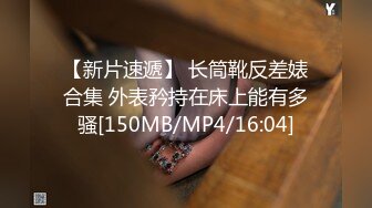 商场女厕全景偷拍极品JK裙袜子尿尿人间极品