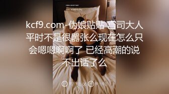 极品美魔女Ts沫沫：黑丝足交、和老板一起吃鸡，互艹屁眼、夹得舒服要死，呻吟浪叫！