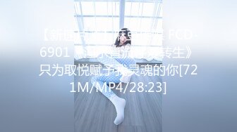 [MP4/541MB]极品大长美腿高颜值 低配版韩彩英第1场，从沙发干到大床上，就是猛艹毫不客气