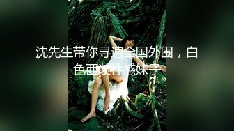 极品窈窕少女】美女爱爸爸 5.22高跟黑丝吊带性爱 攻速直接拉满 女上位蛮腰榨精 超级享受