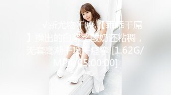 ❤️√新尤物干喷 【乖乖干屌】操出的白浆比酸奶还粘稠，无套高潮干喷干痉挛 [1.62G/MP4/05:00:00]