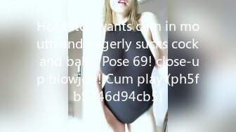 Hot bitch wants cum in mouth and eagerly sucks cock and balls! Pose 69! close-up blowjob! Cum play (ph5fb9346d94cb5)