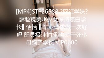 [MP4]外表英气性感美女！连体开档黑丝！大屌炮友激情操逼，抓着JB认真舔