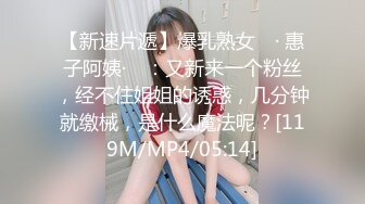 [MP4]STP26194 ?淫娃欲姐? 情欲四射推特网红尤物▌甜心宝贝 ▌替父还债肉偿 束缚玩弄鲜嫩无毛蜜穴 大肉棒抽插真过瘾 VIP0600