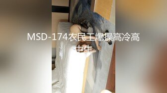 [MP4/ 115M]&nbsp;&nbsp;80斤的媳妇，娇躯之身，肉全长屁股上去了，舒服了再后入艹她，真爽！