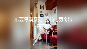 顶级反差骚婊女神露脸才是王道 高挑性感女神〖song〗温婉气质却充满骚骚的感觉，尤物级眼镜小姐姐被草的啊啊叫