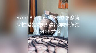 顶级网红传说对决！OF公子哥33万粉大神【信义】约炮巨乳模特【绮绮】酒吧厕所搞一发，回家继续搞一共6发，对白搞笑淫荡