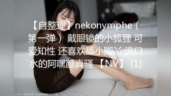 上海98年大学美女雪儿留学期间洋助教性爱自拍流出,鸡巴貌似有20CM长,操的美女吃不消